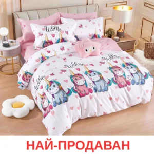 Спално бельо “Еднорози” за единично/приста от ПАМУК